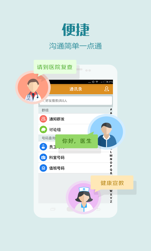 健康丽水软件