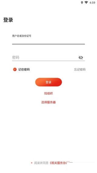 中国五金工具交易网软件