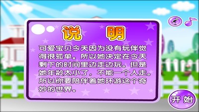 公主宝贝学洗衣服软件