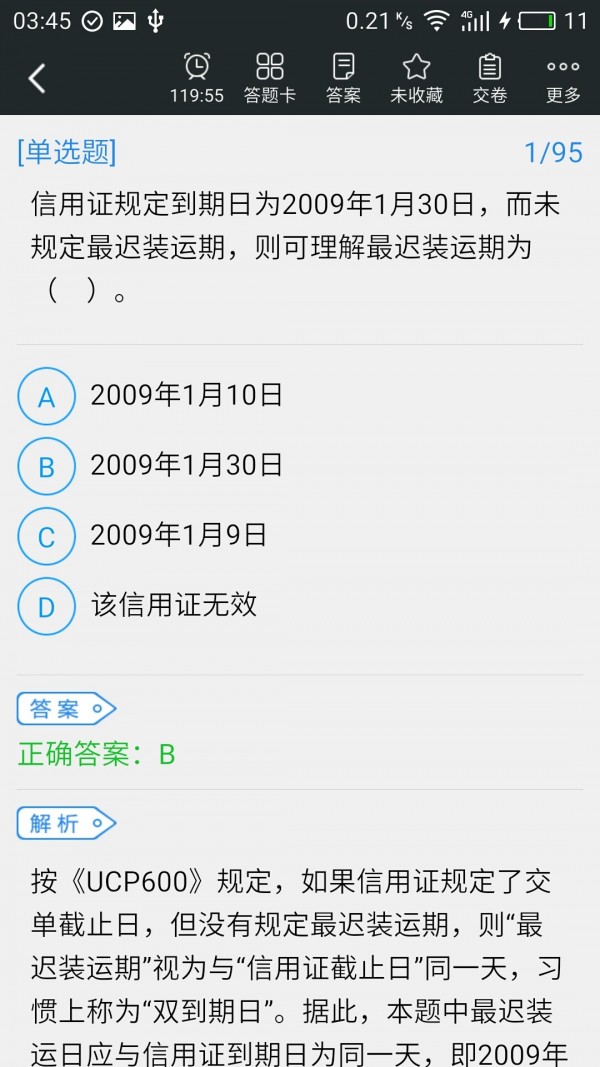 国际商务法语词典软件