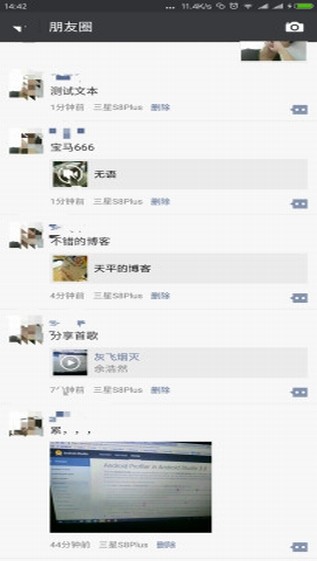 朋友圈小尾巴软件