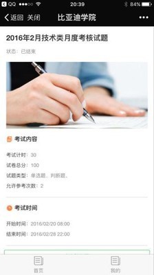 比亚迪汽车软件