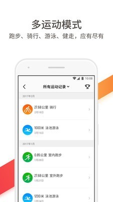 腾讯手环软件