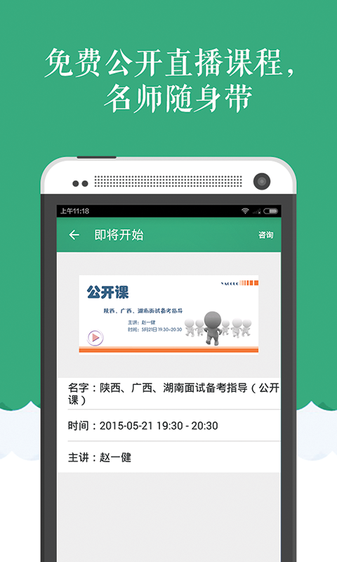 公务员面试题库软件