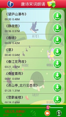 宝贝听妈妈讲故事软件
