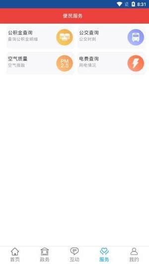 南通市政务服务软件