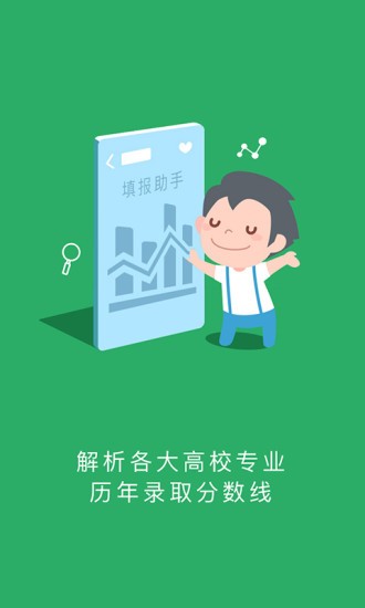 江西省电子税务局软件