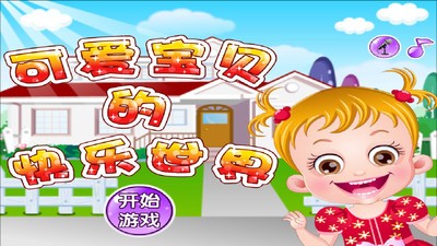 公主宝贝学洗衣服软件