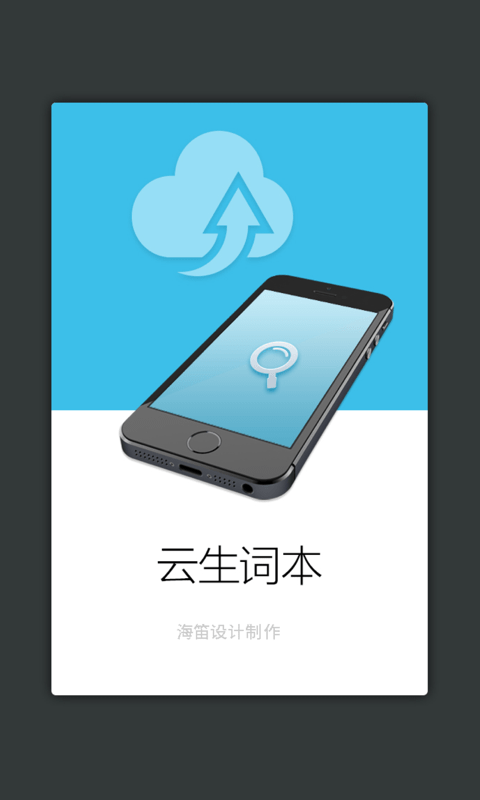 现代汉语大词典软件