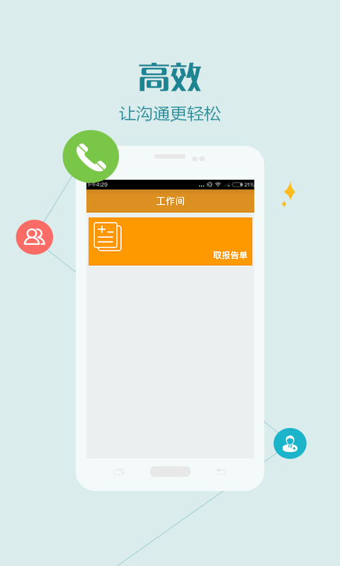 健康丽水软件