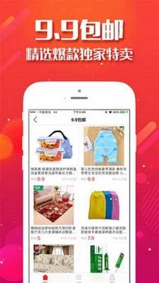 淘集集返利软件