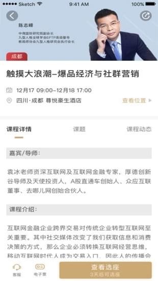 BOSS智慧门店软件