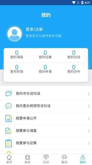 南通市政务服务软件