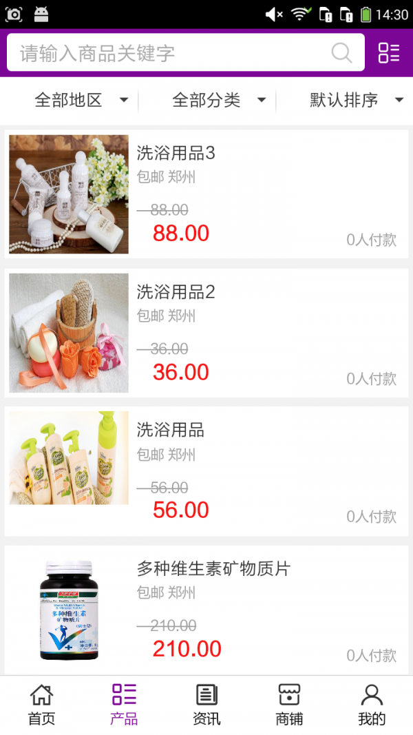 美容美发门户软件
