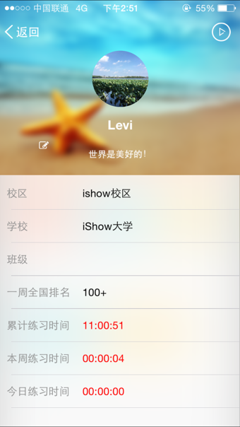 iShanghai i上海软件