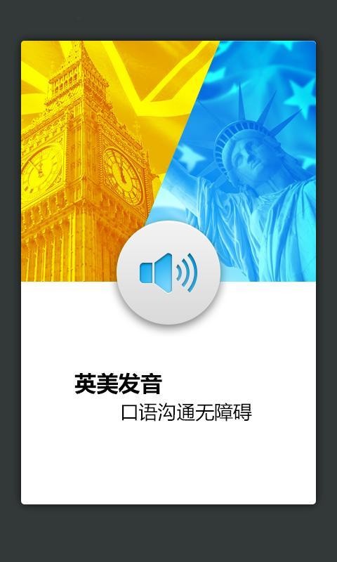 外教社人口学英语词典软件