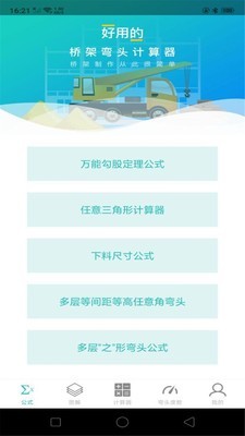 Joy School English Level 1软件