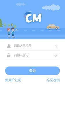 创教育软件