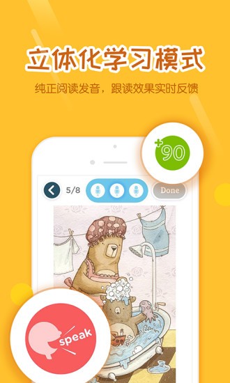 好未来物流端软件