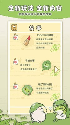 旅行青蛙汉化助手软件