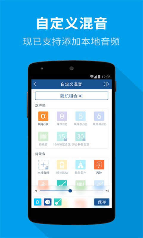 睡眠监测王软件