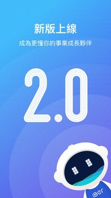 iBetter软件