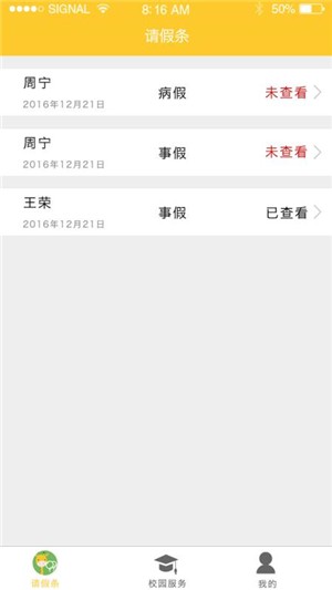 康佳幼教老师端软件