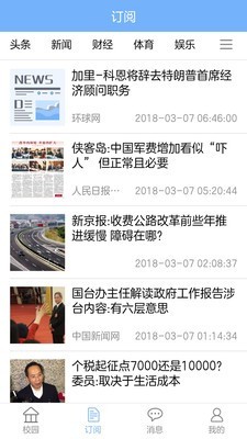 创教育软件