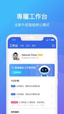 iBetter软件