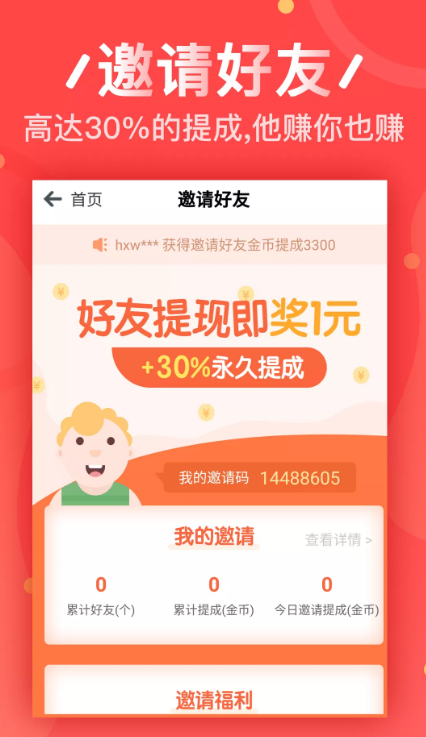ABC试玩软件