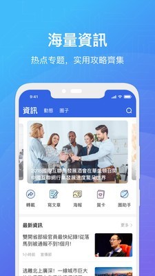 iBetter软件