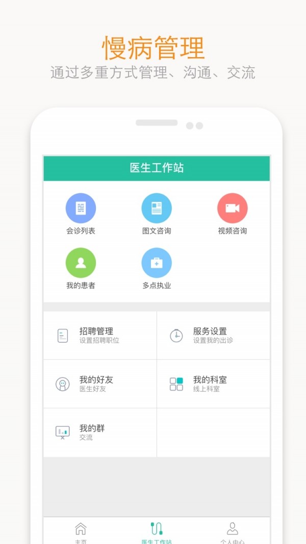 e路康云医院软件