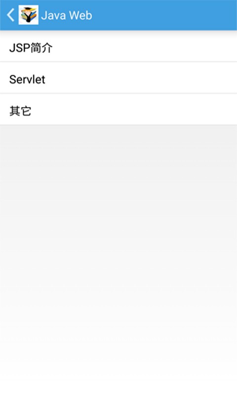 java基础知识教程大纲软件