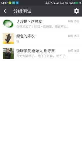 微信分身版软件