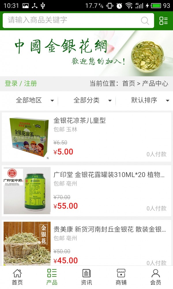 中国金币验证软件