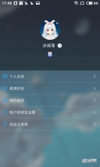 二次元漫画控软件