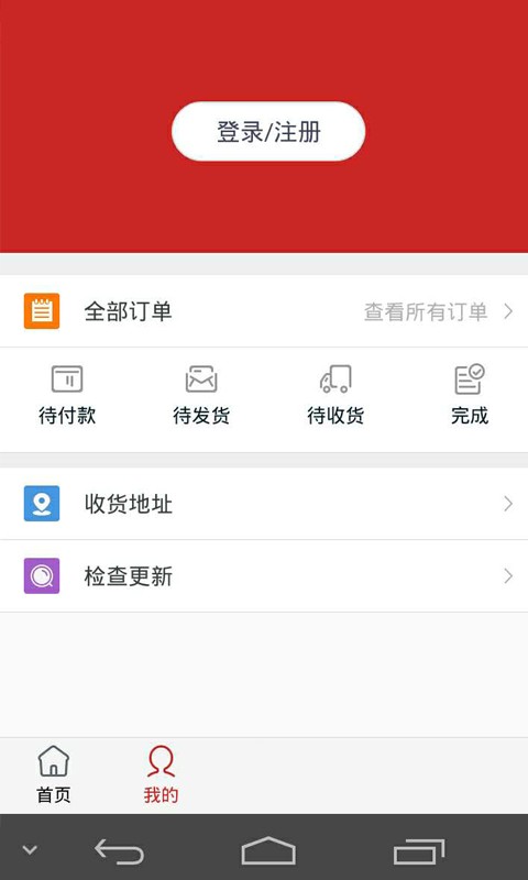 全国健康养生网软件