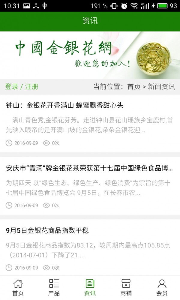 中国金币验证软件