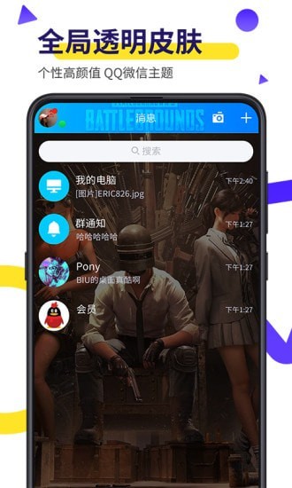 Biu视频制作软件