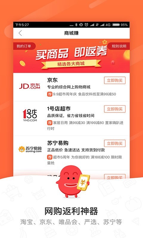 精明购软件