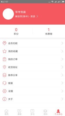 军考软件