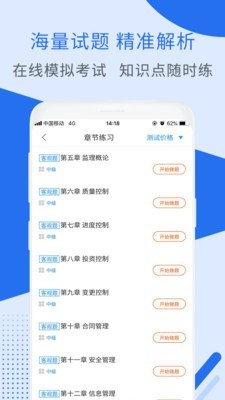 信息系统管理工程软件