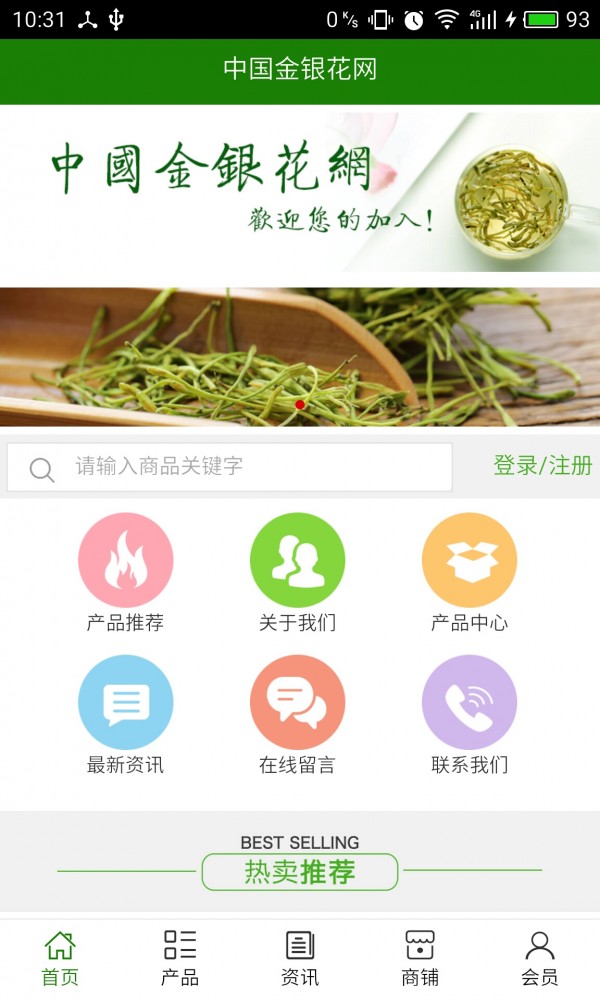 中国金币验证软件