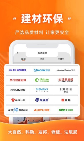 爱空间软件