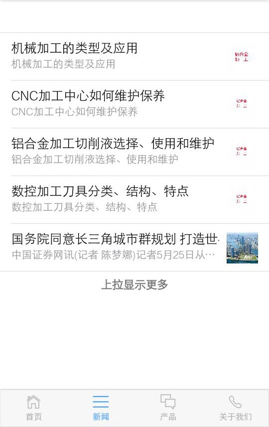 铝合金加工软件