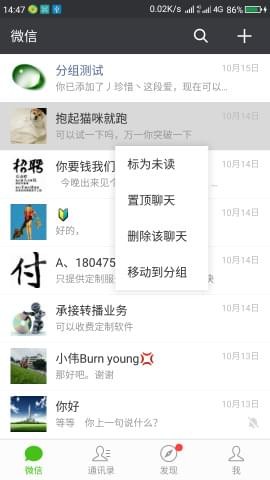 微信分身版软件