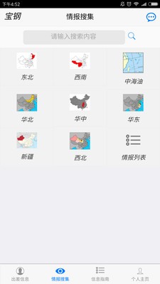 BAOJUN软件