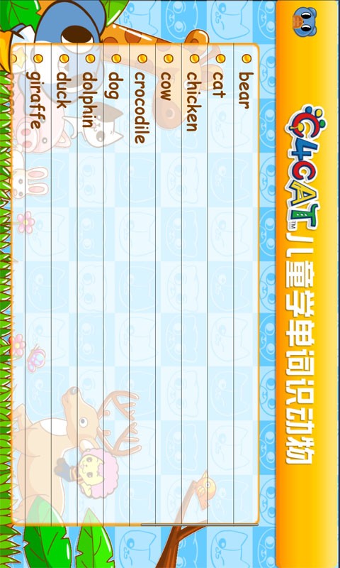 宝宝益智乐园软件