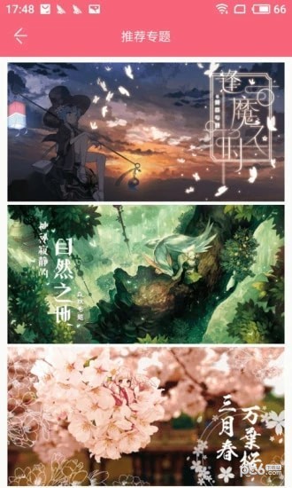 二次元漫画控软件