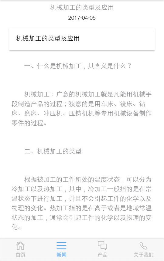 铝合金加工软件
